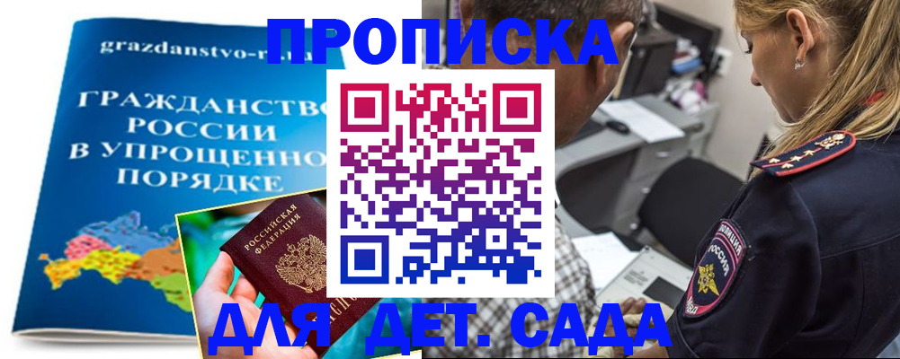 прописка для школы в Окуловке
