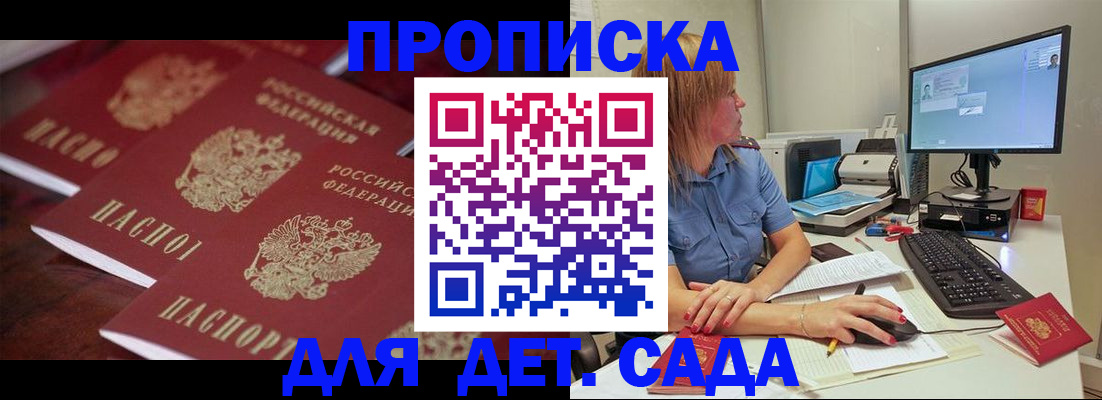 временная регистрация законно в Окуловке