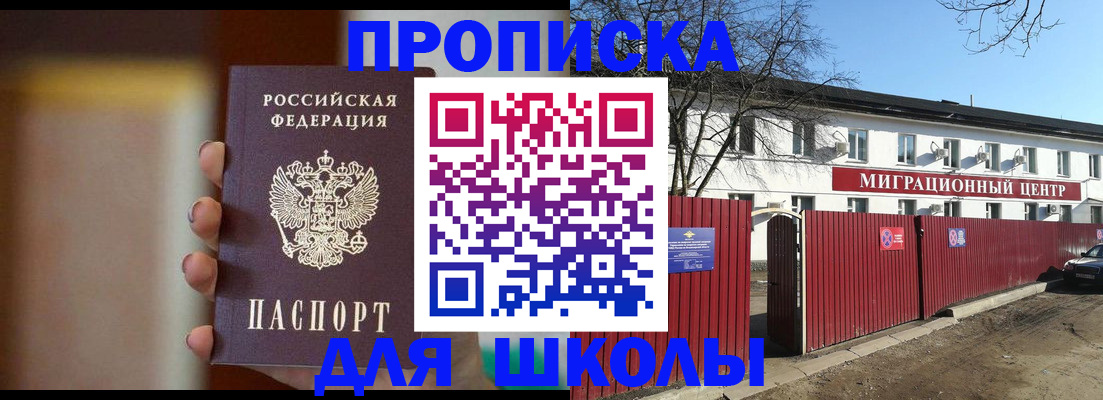 временная регистрация надежно в Окуловке